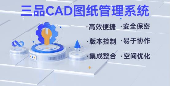 车间图纸管理软件哪个好