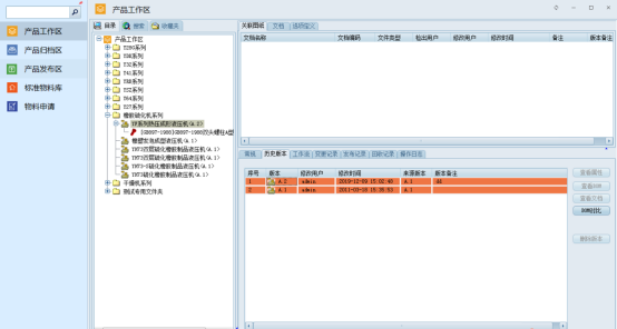 三品PLM系统BOM 三品PLM系统BOM