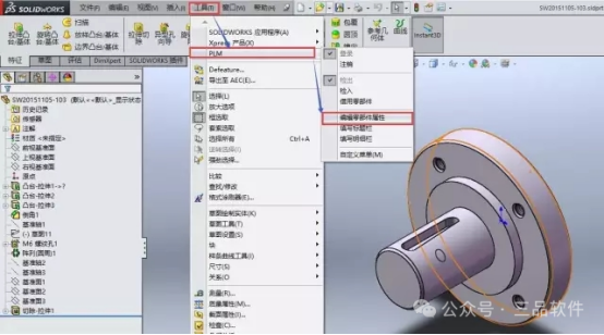 三品PLM集成方案