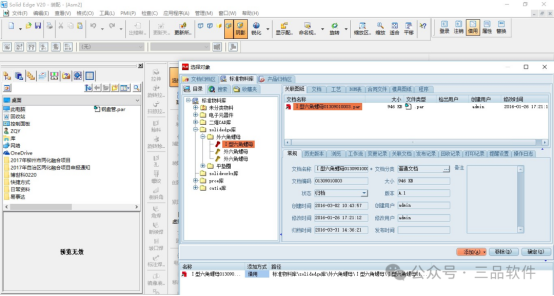 PLM系统集成环境