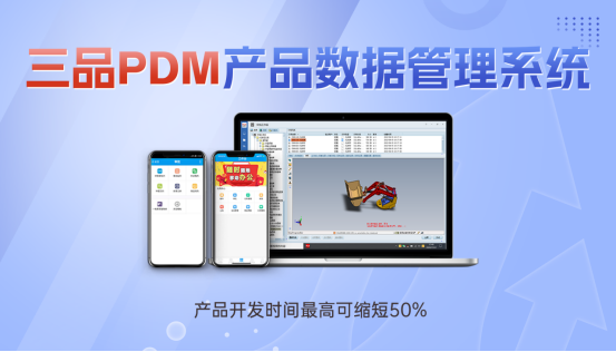 PDM系统成本