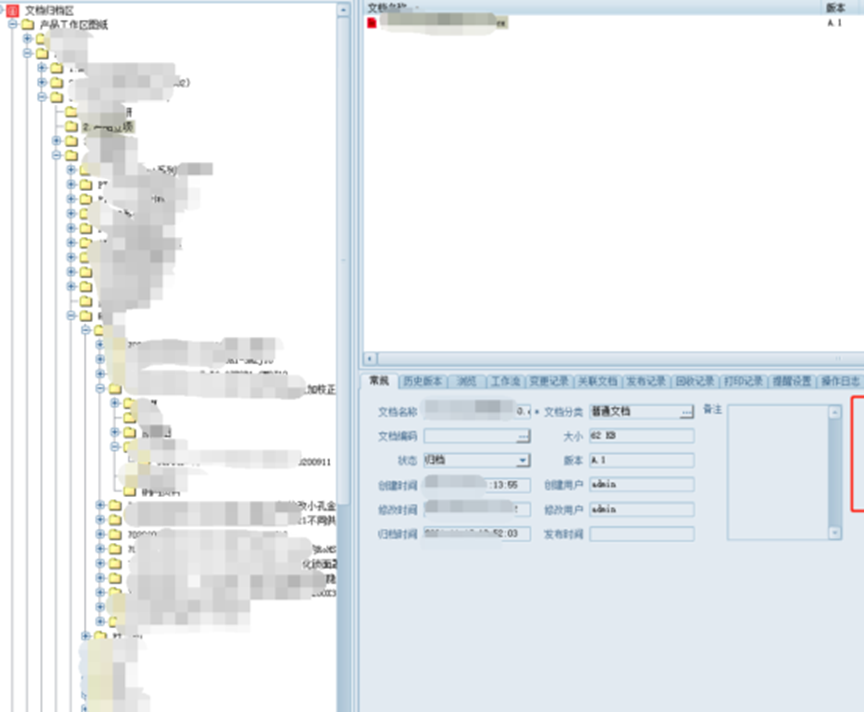 图文档管理系统