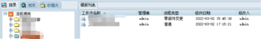 图文档管理系统