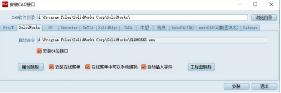 PDM与CAD数据集成 PDM与CAD数据集成